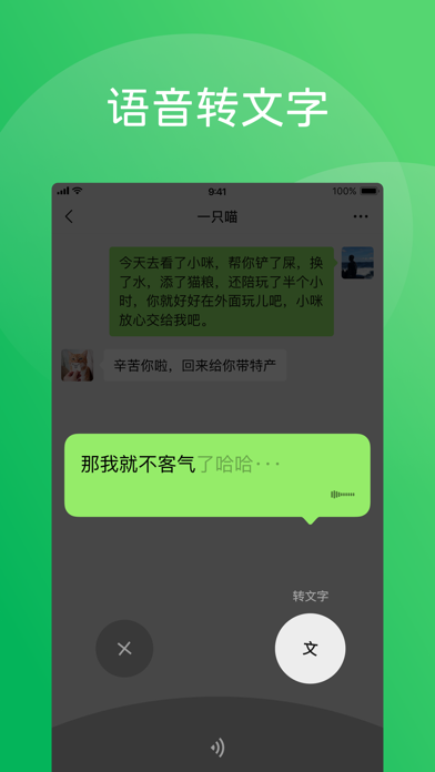 微信微商独角兽 截图 3