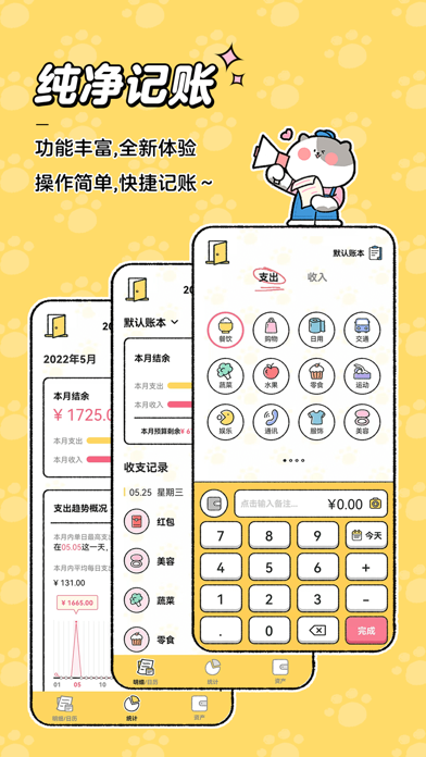 一木记账 截图 2