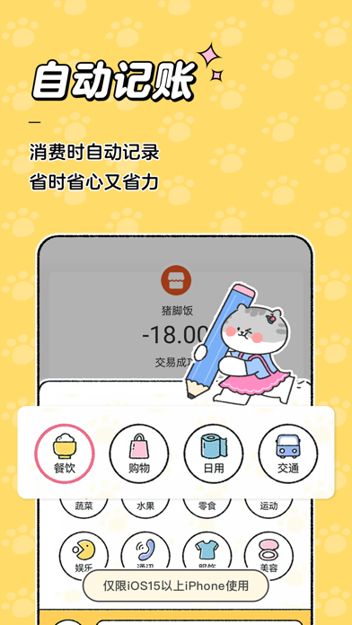 一木记账 截图 1