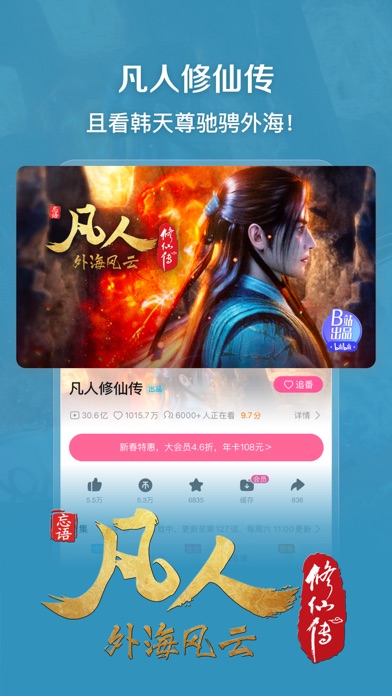 哔哩哔哩去广告 截图 1