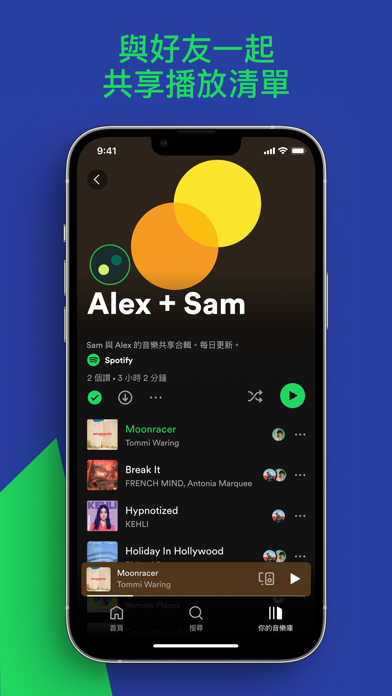 Spotify 截图 3