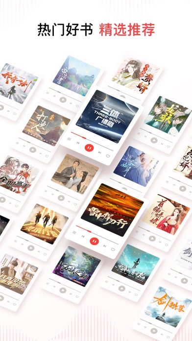 喜马拉雅 截图 2