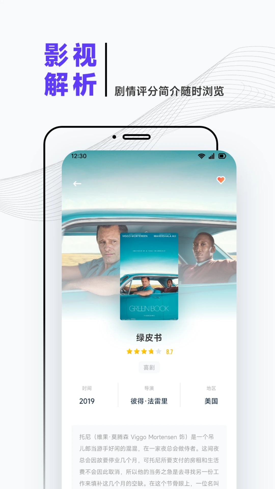 iBox 截图 2