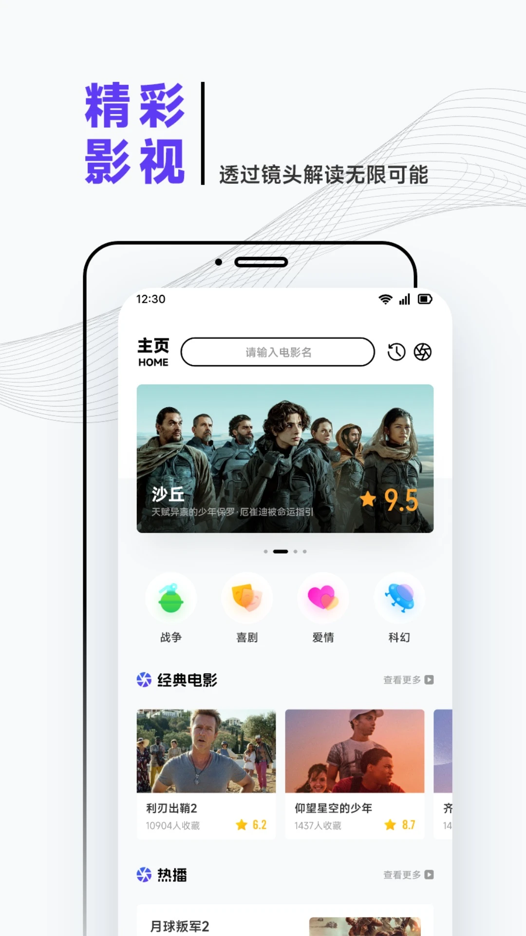 iBox 截图 3