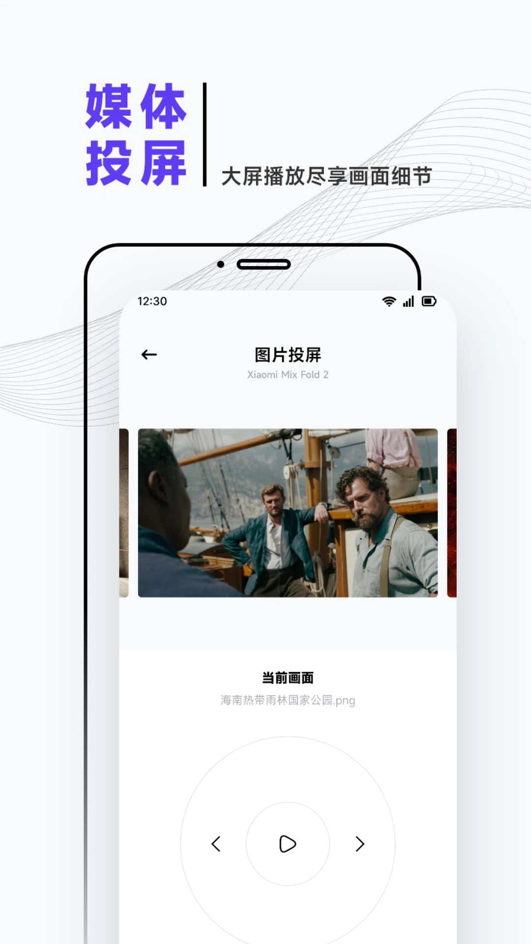 iBox 截图 1