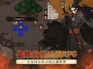 大江湖之苍龙与白鸟 截图 3