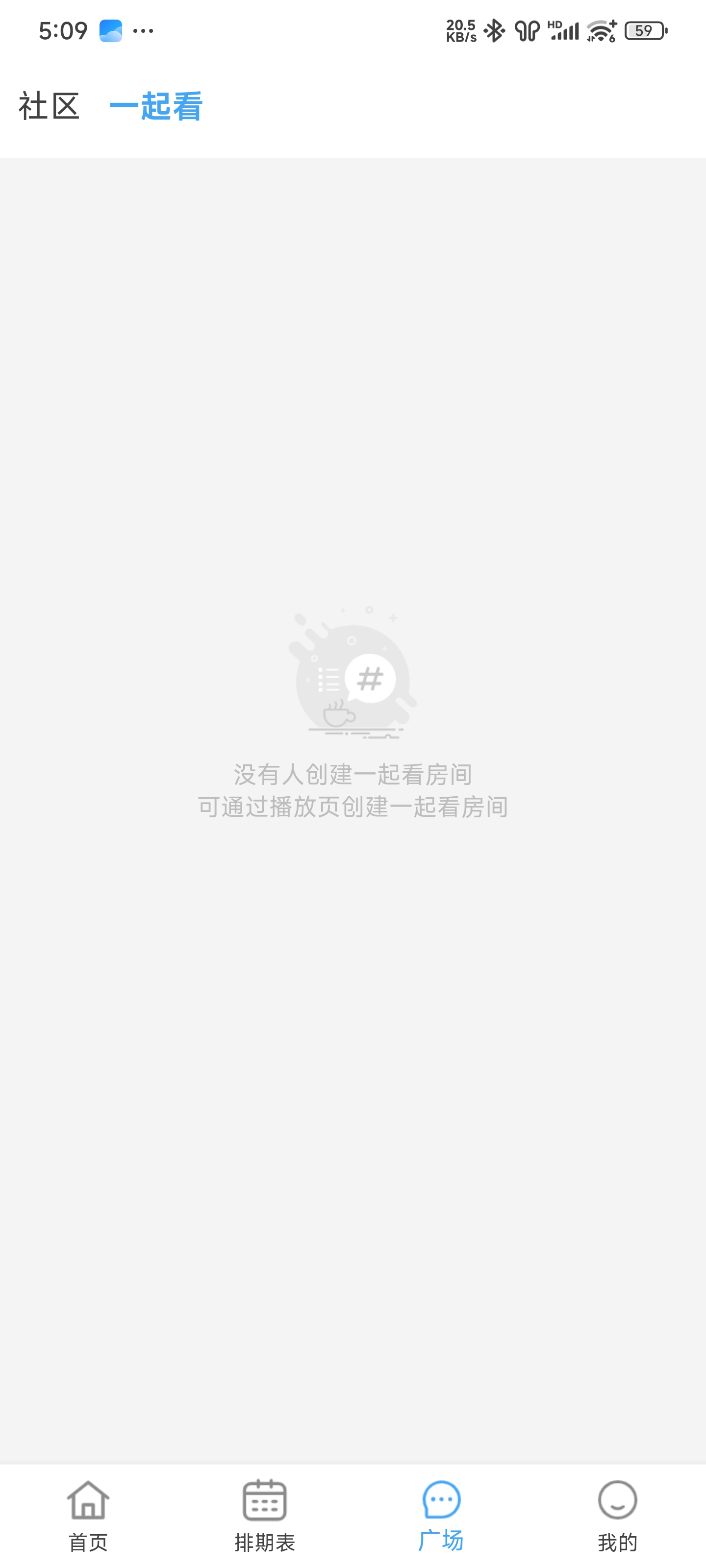 晨曦动漫 截图 2