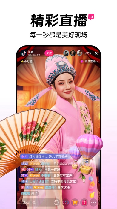 抖音多合一 截图 1