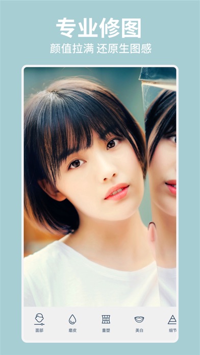 Facetune 截图 1
