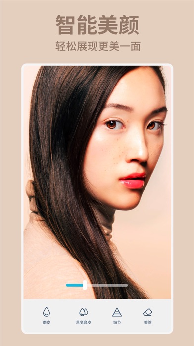 Facetune 截图 2