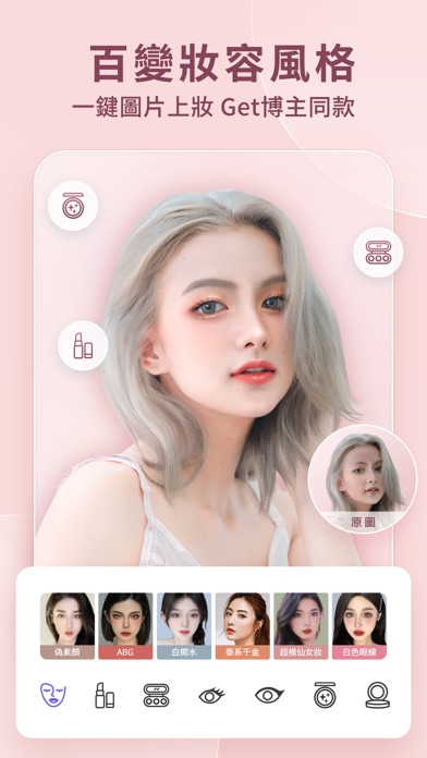 PrettyUp 截图 3
