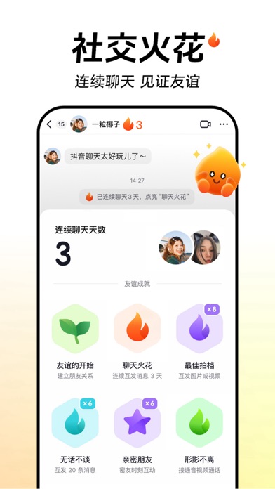 抖音多合一 截图 2