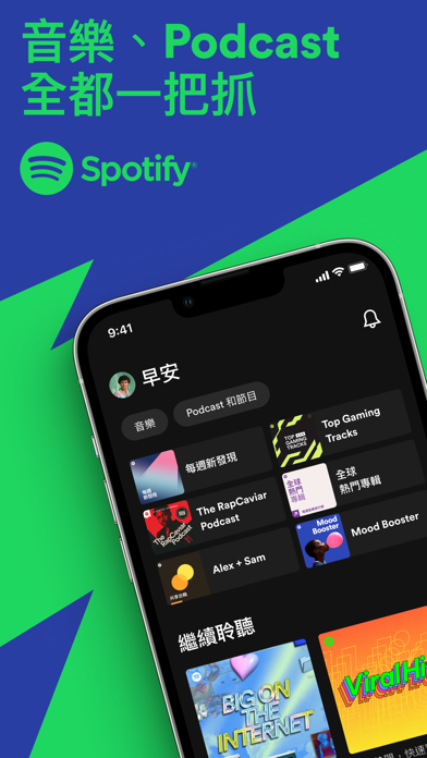 Spotify 截图 1
