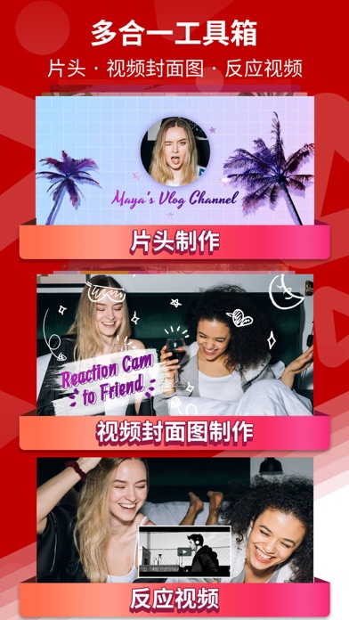 Video Star Pro 截图 2