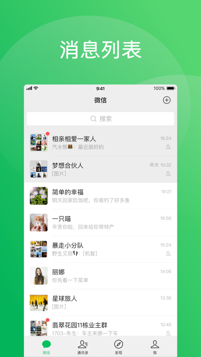 微信_大礼包 截图 1