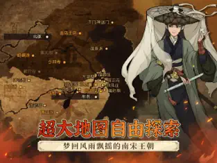 大江湖之苍龙与白鸟 截图 3