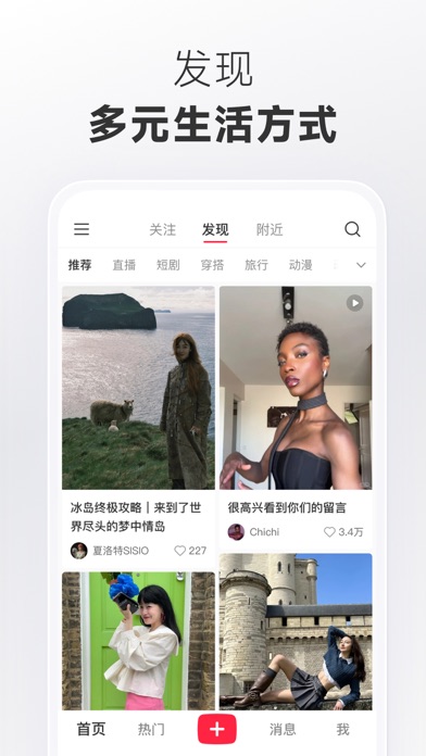 小红书 截图 1