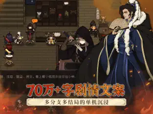 大江湖之苍龙与白鸟 截图 2