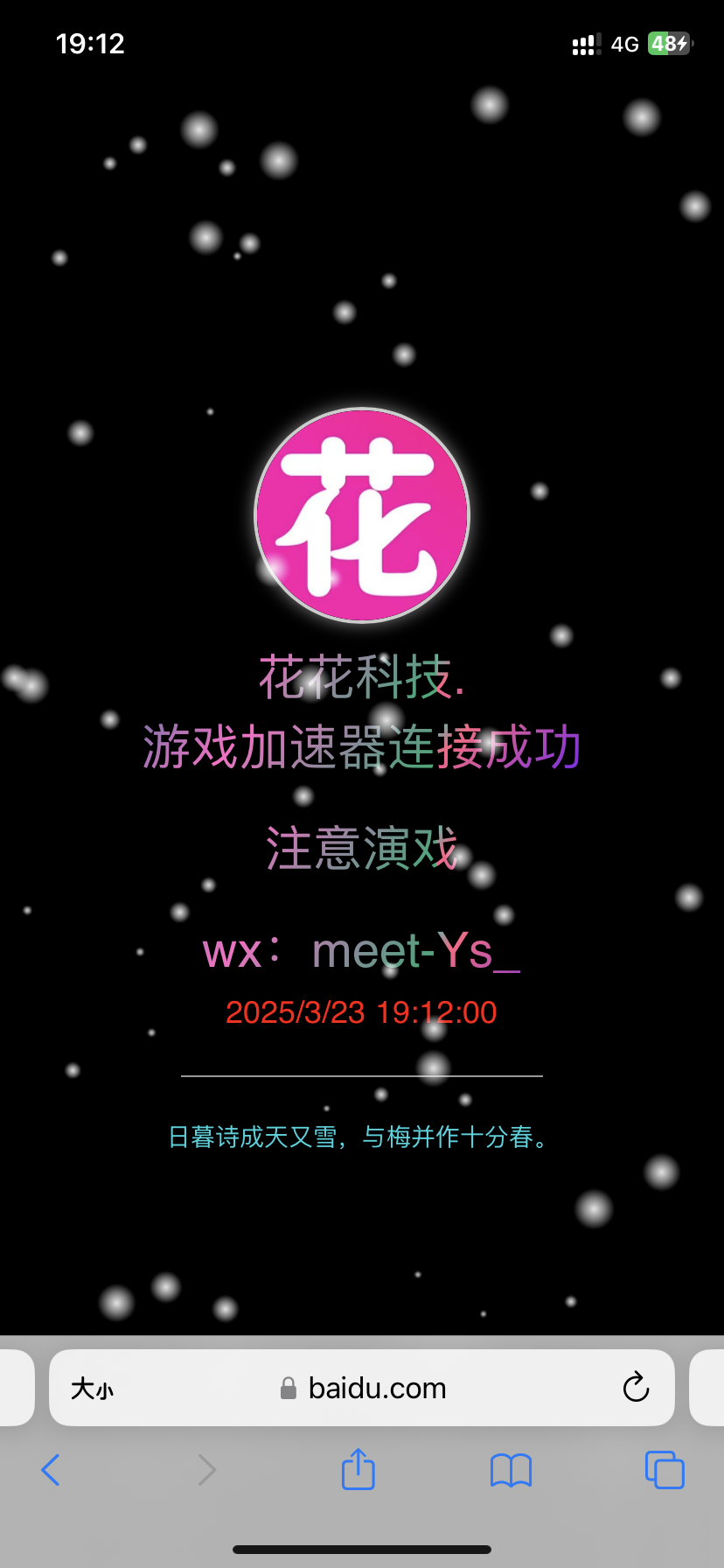 公益越狱漏打 截图 1