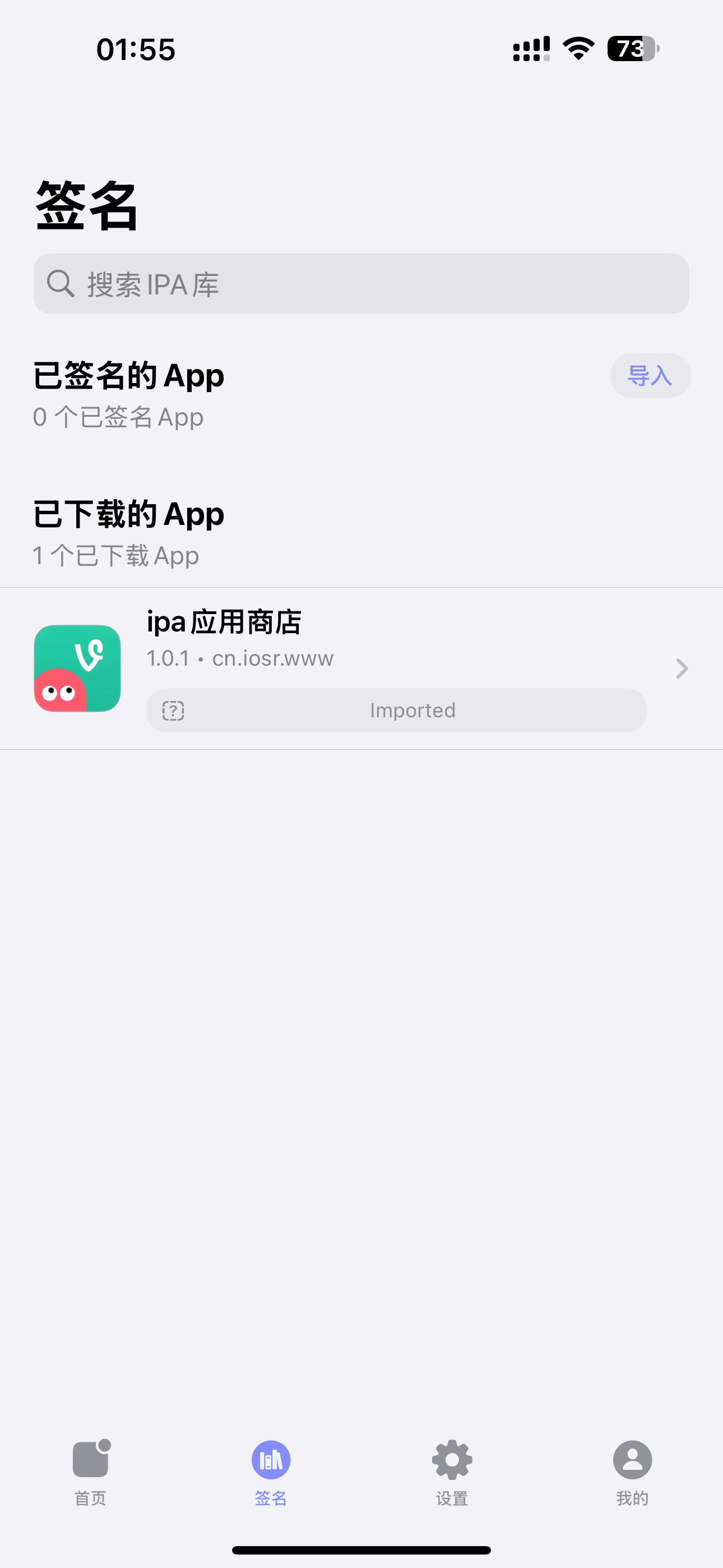 本站APP客户端  修复闪退 截图 1