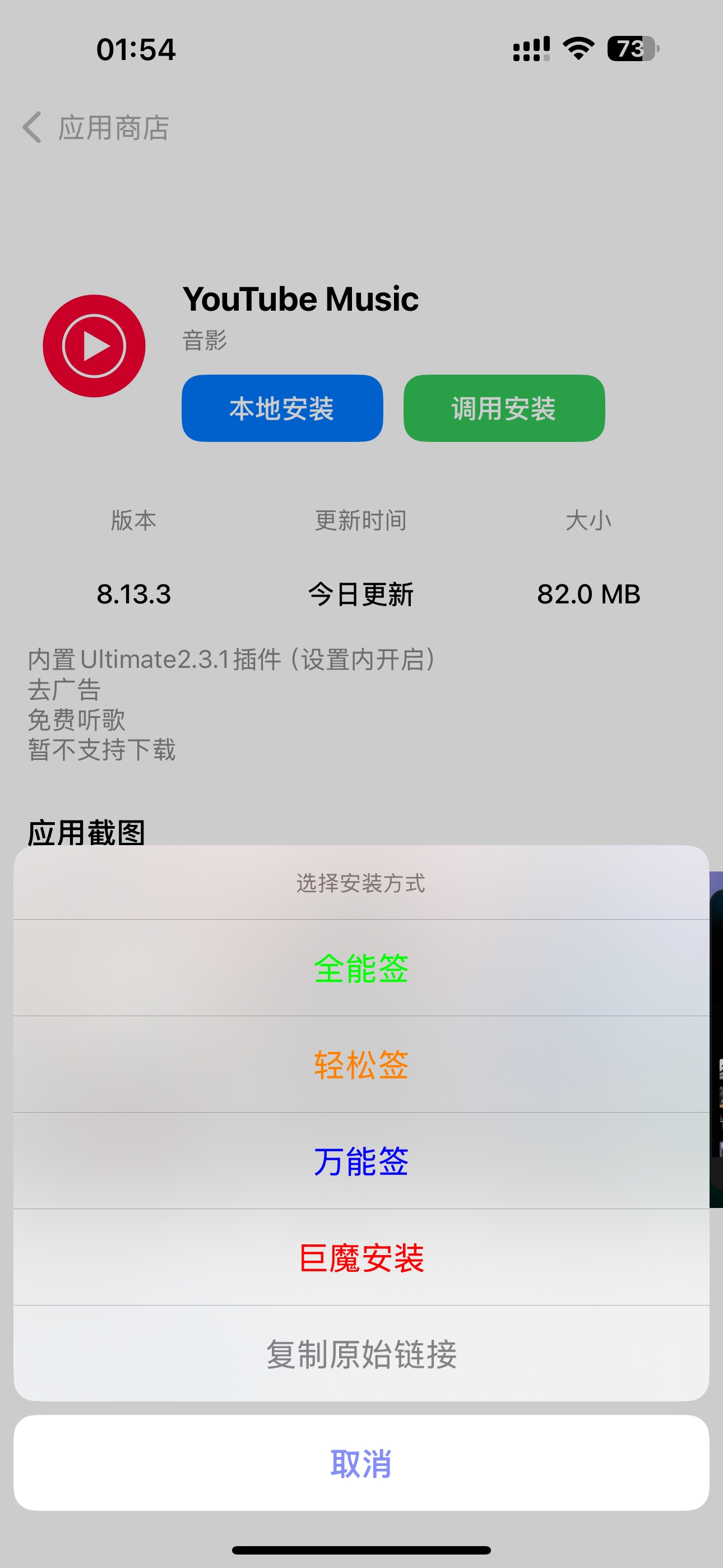 本站APP客户端  修复闪退 截图 2