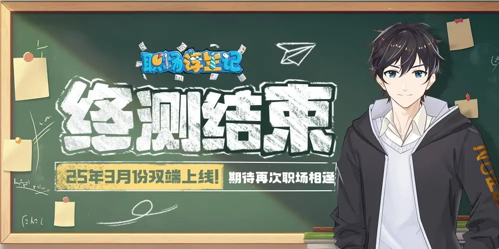 职场浮生记 截图 1