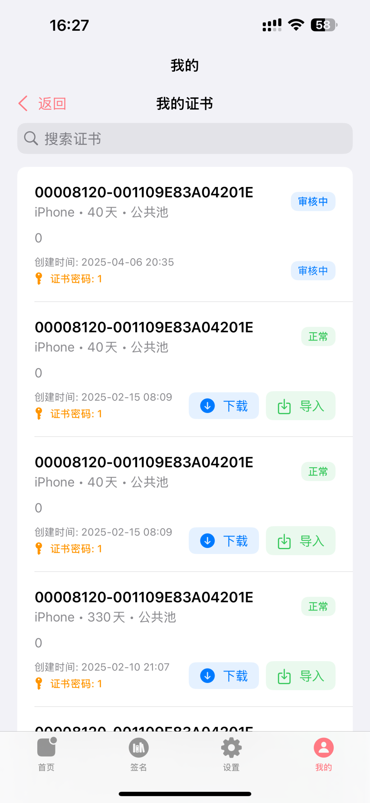 本站APP 更新2.0.0 截图 2