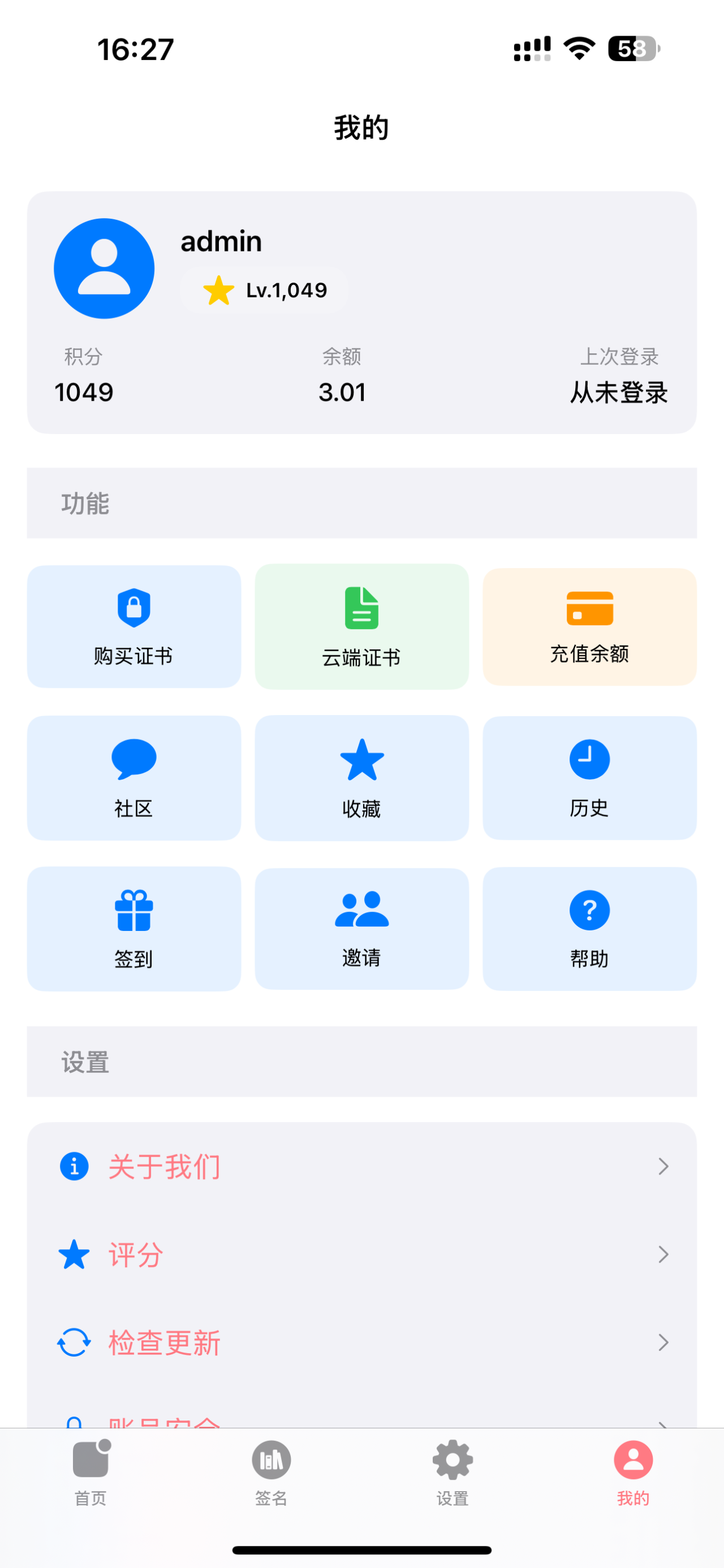 本站APP 更新2.0.0 截图 3
