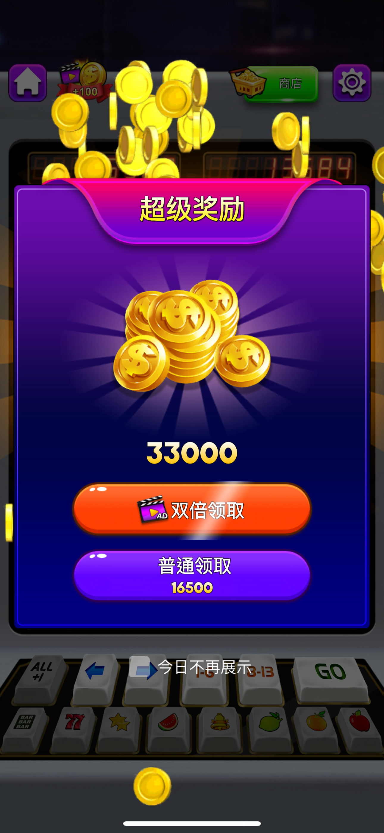 老虎机 截图 2