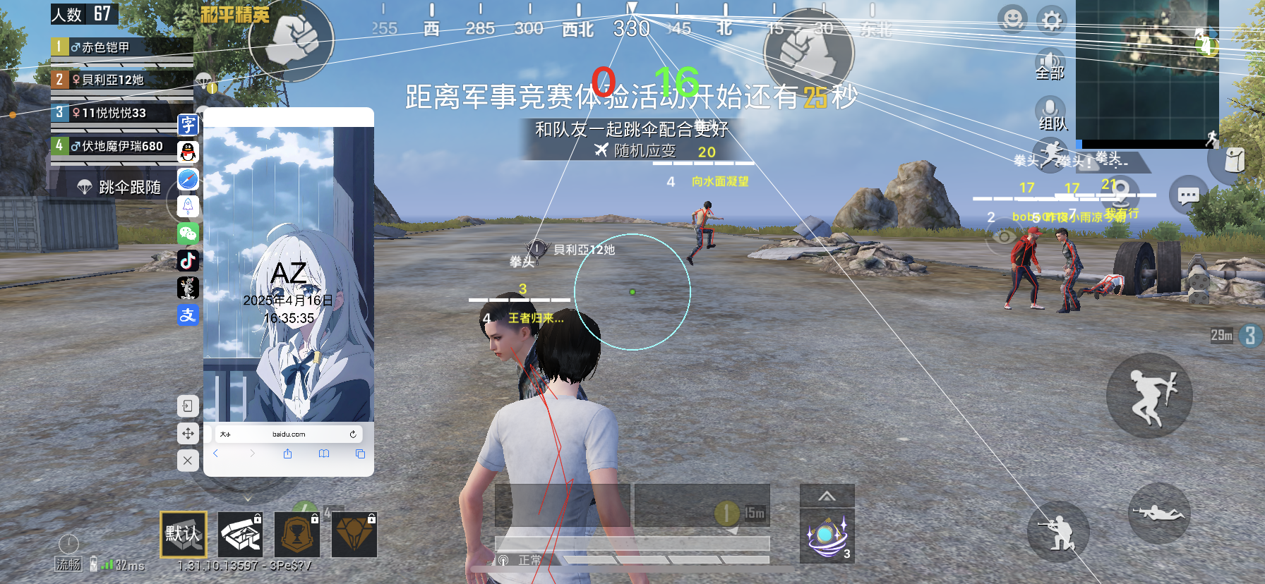 天命测试版 截图 2