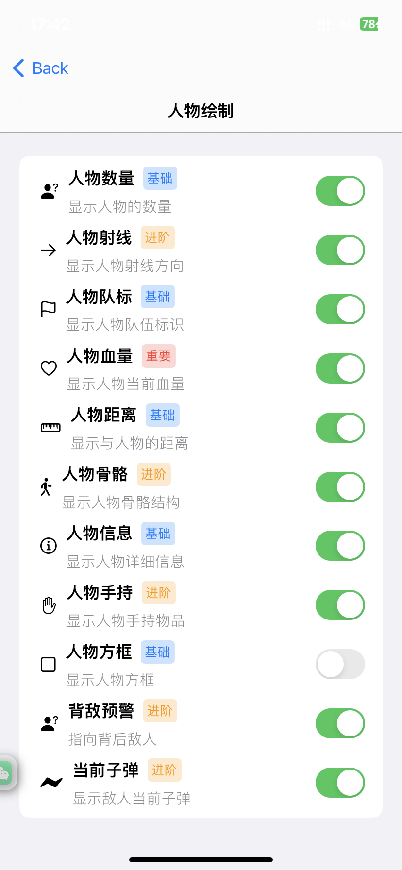 天命测试版 截图 1