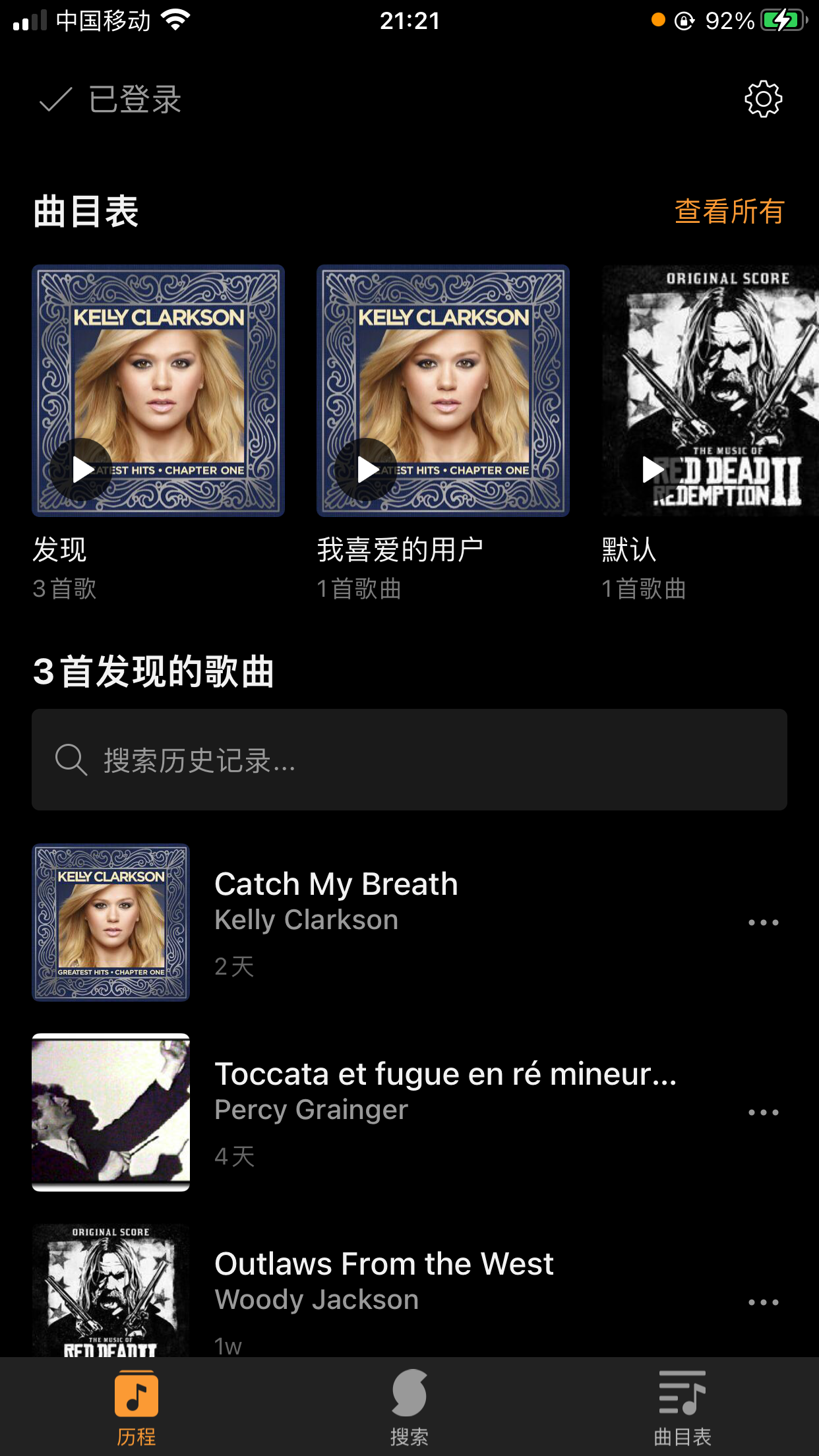 SoundHound（音乐识别播放器） 截图 2