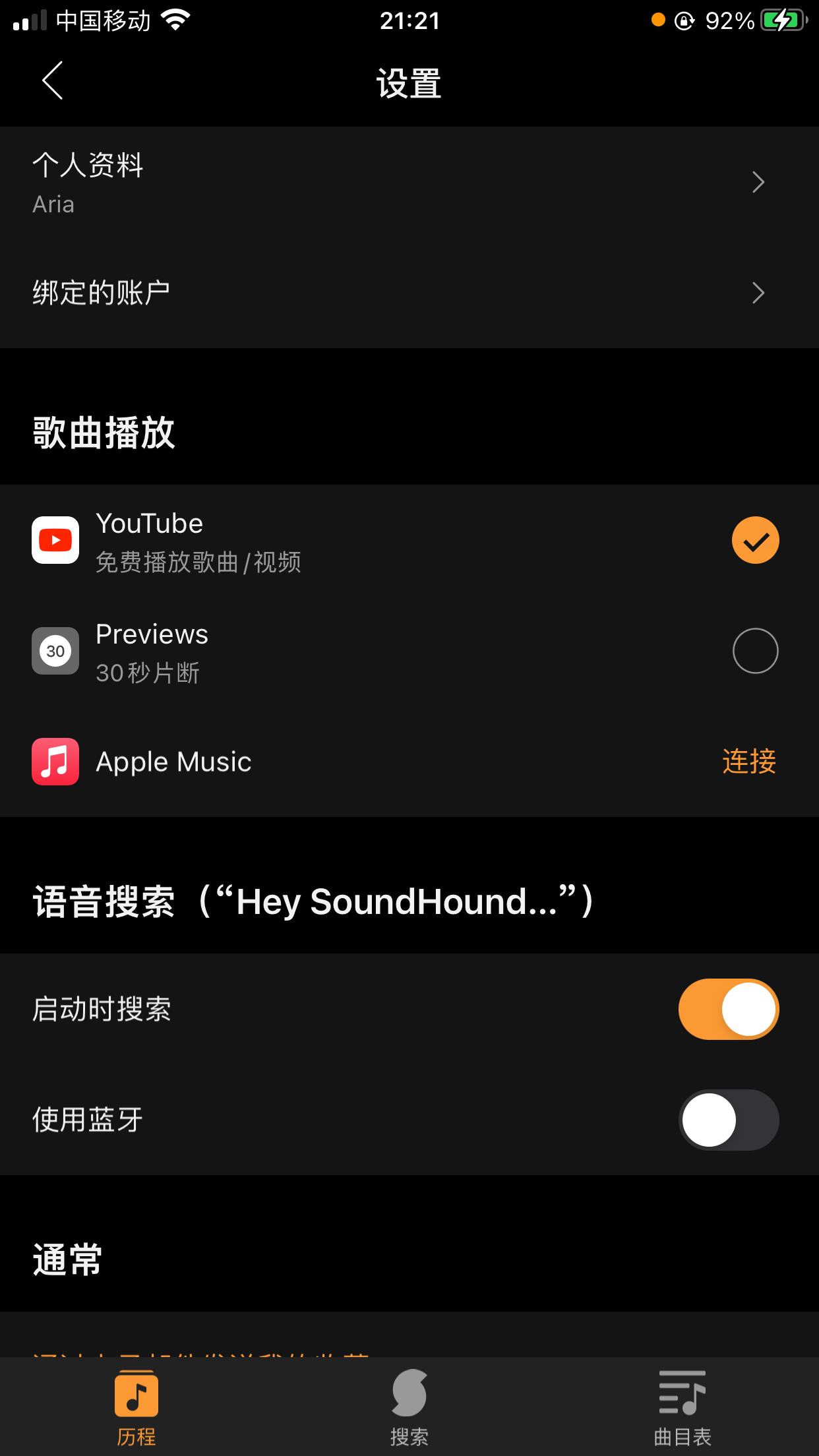SoundHound（音乐识别播放器） 截图 3