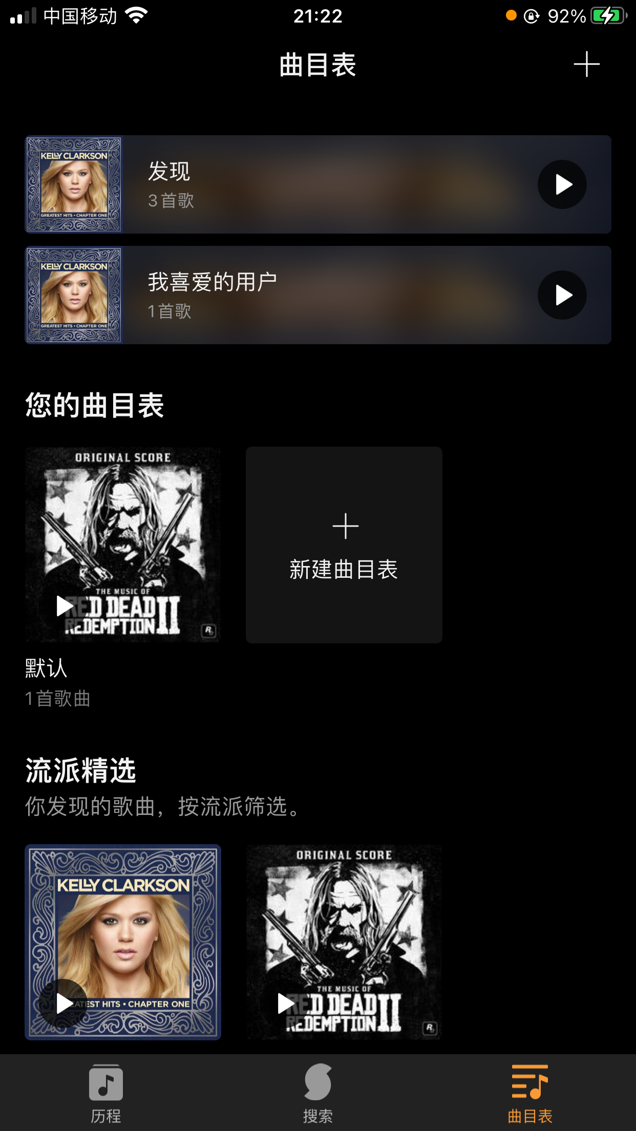 SoundHound（音乐识别播放器） 截图 1