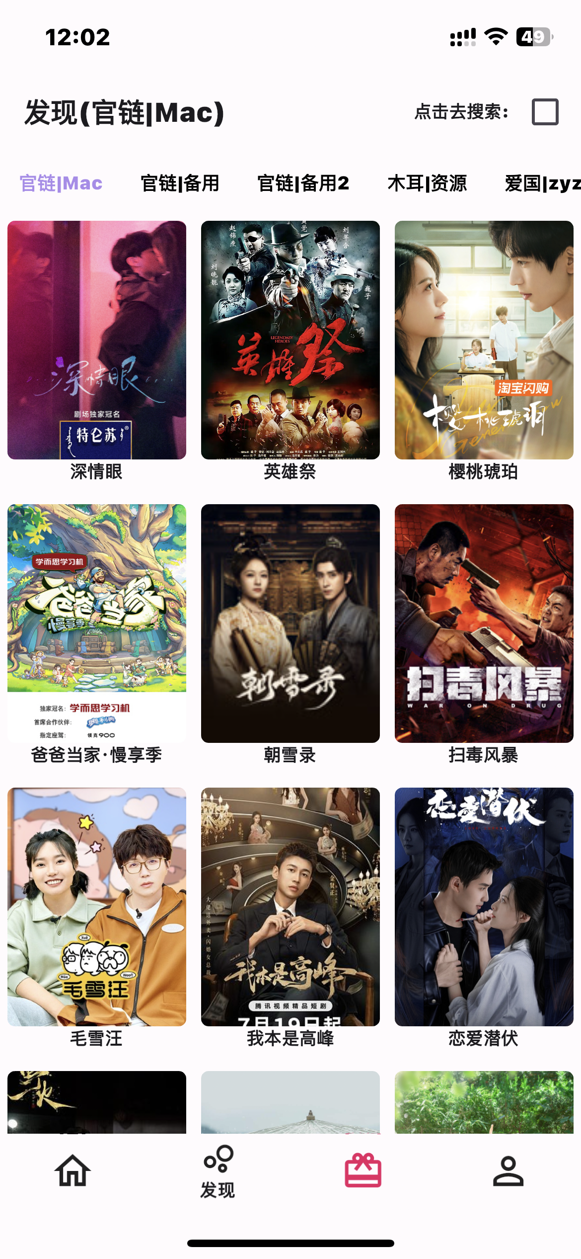 壳儿影视 截图 2