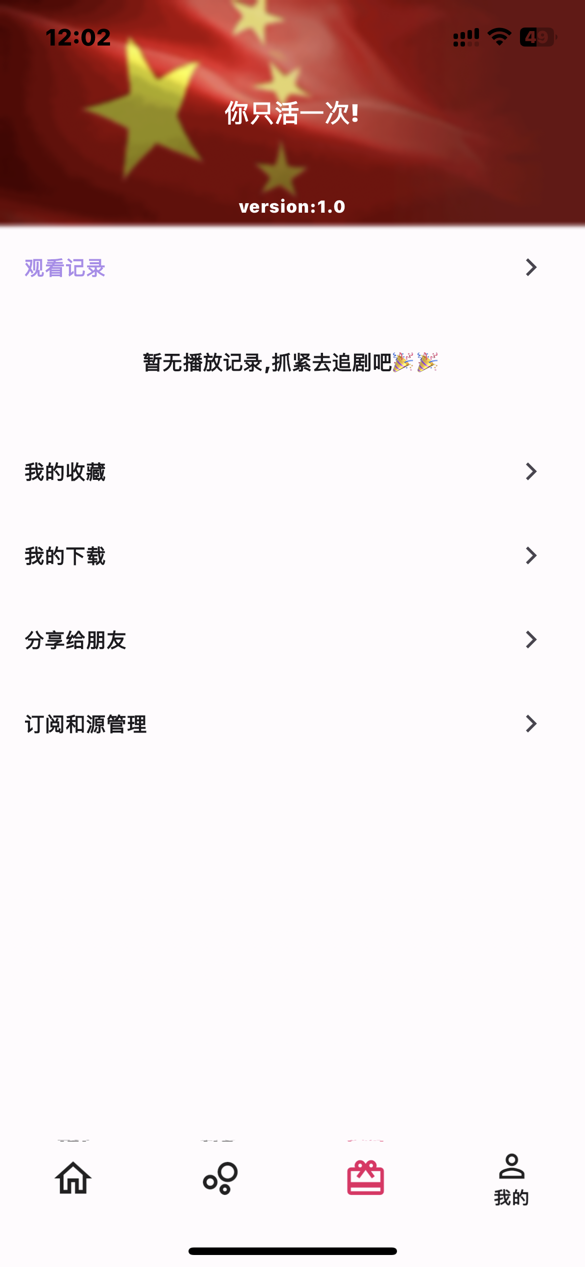 壳儿影视 截图 3