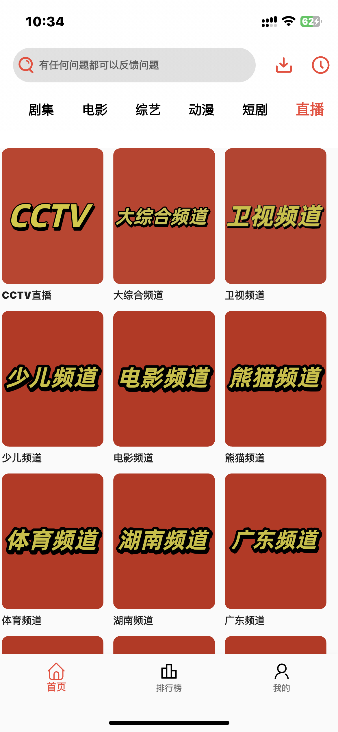 橘汁4K 截图 3