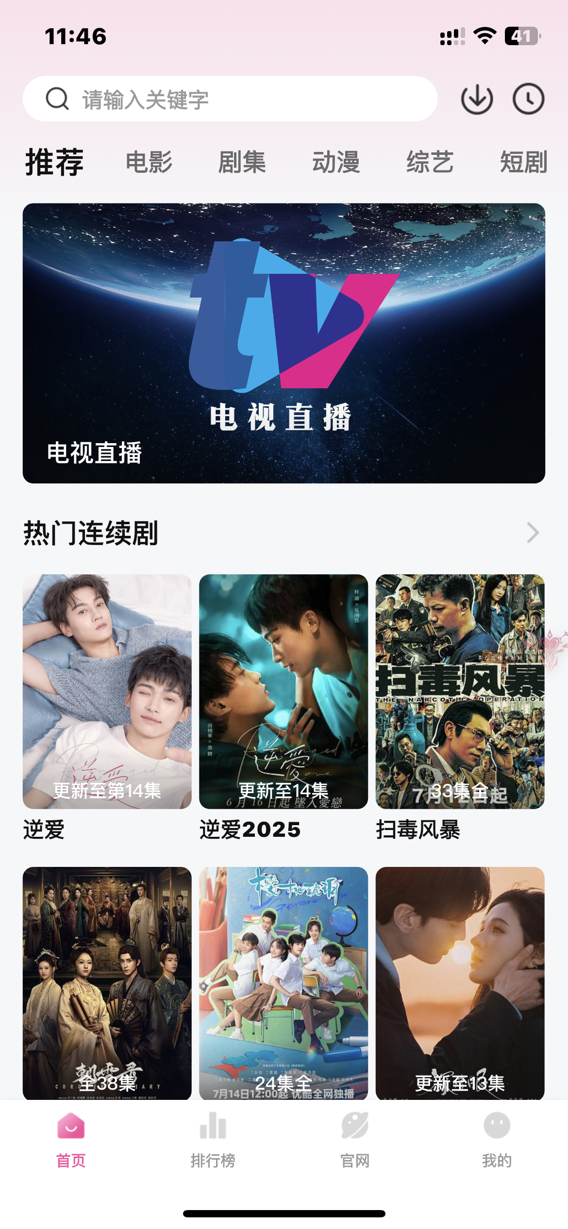 蒙太奇观影 截图 1