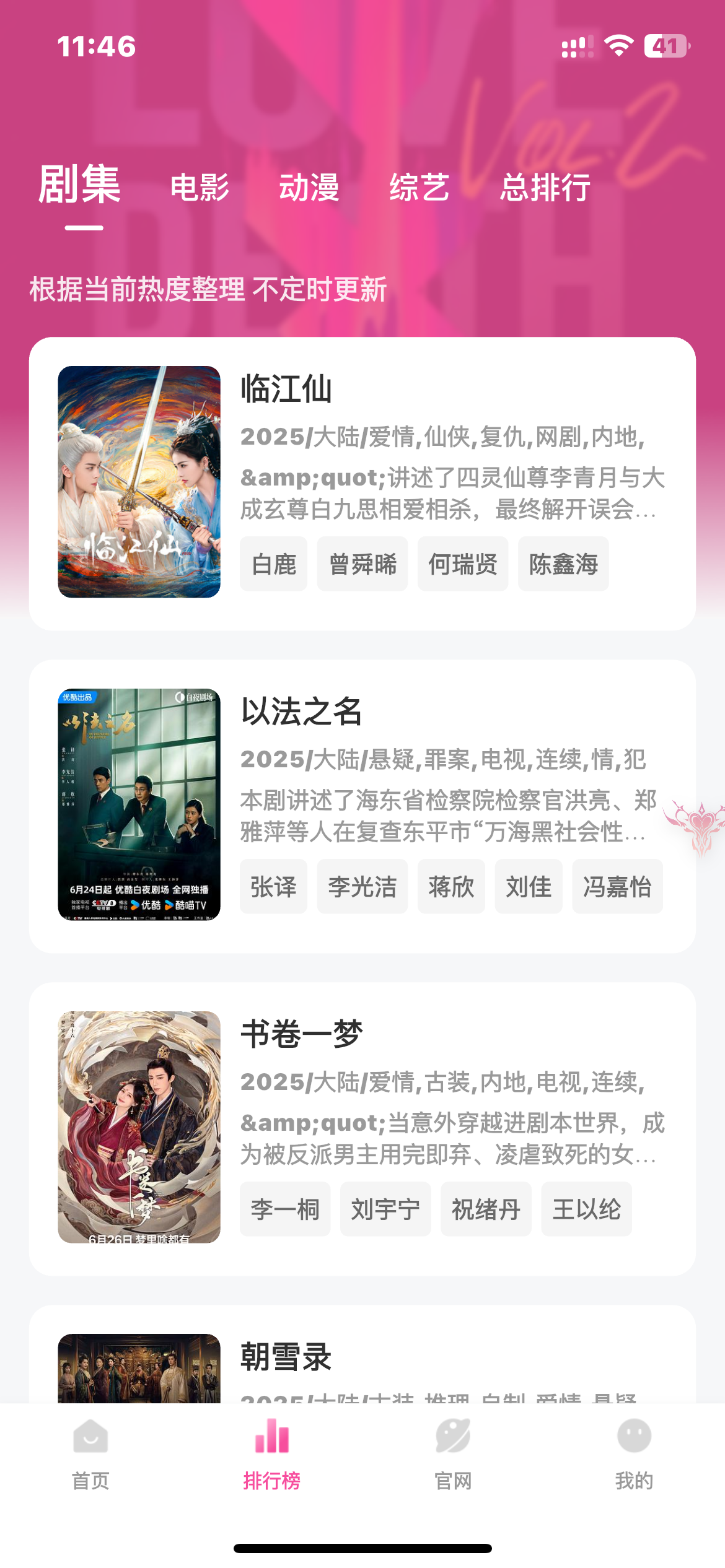 蒙太奇观影 截图 2