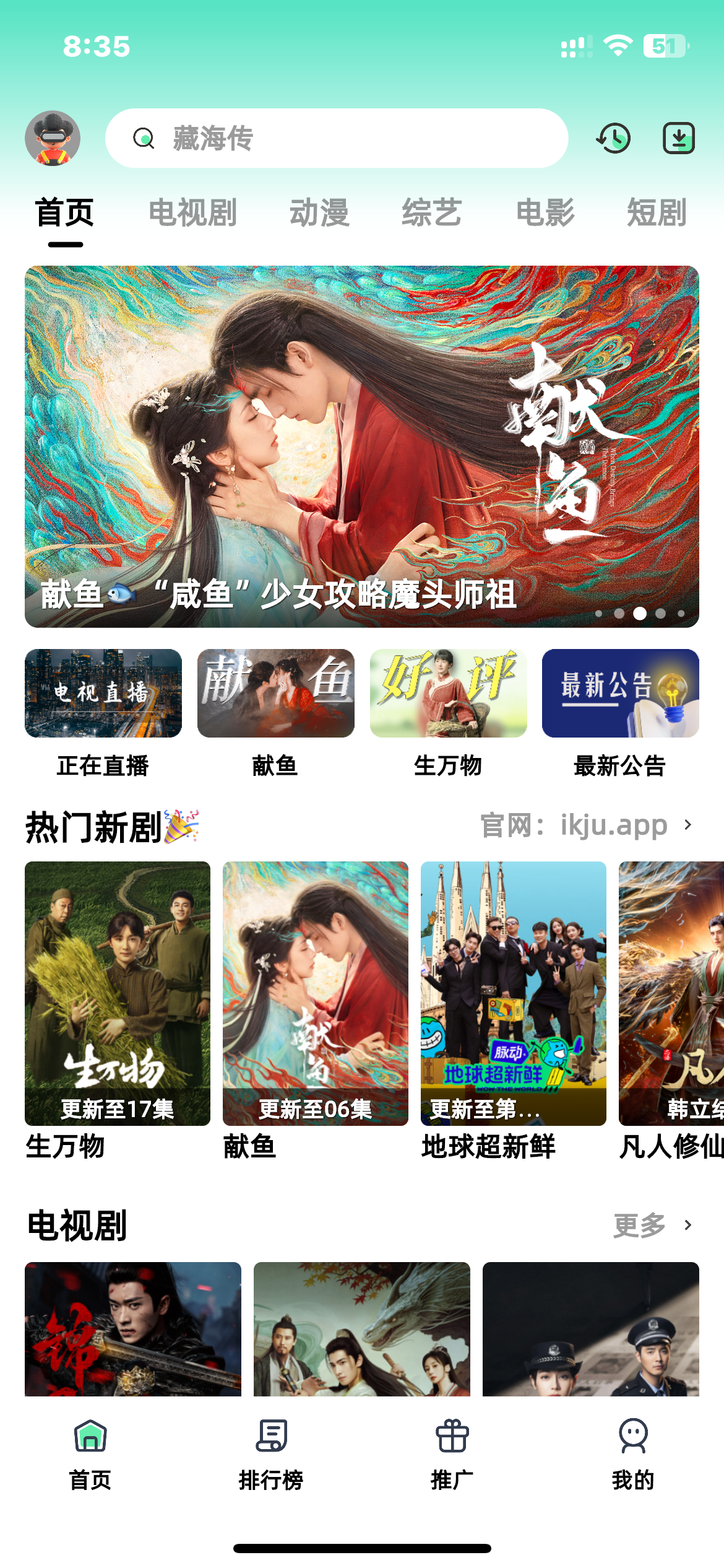 爱看剧Fax影视 截图 2