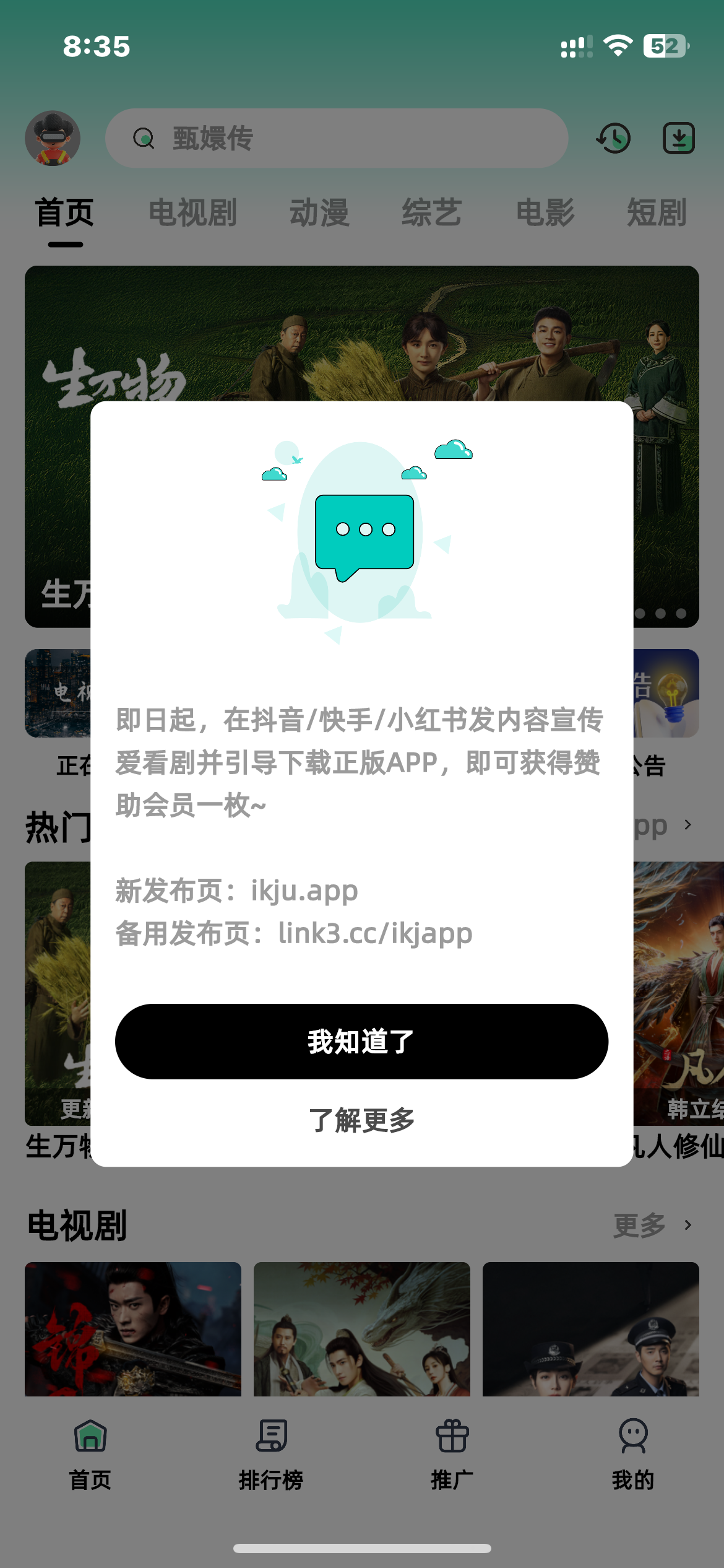 爱看剧Fax影视 截图 1