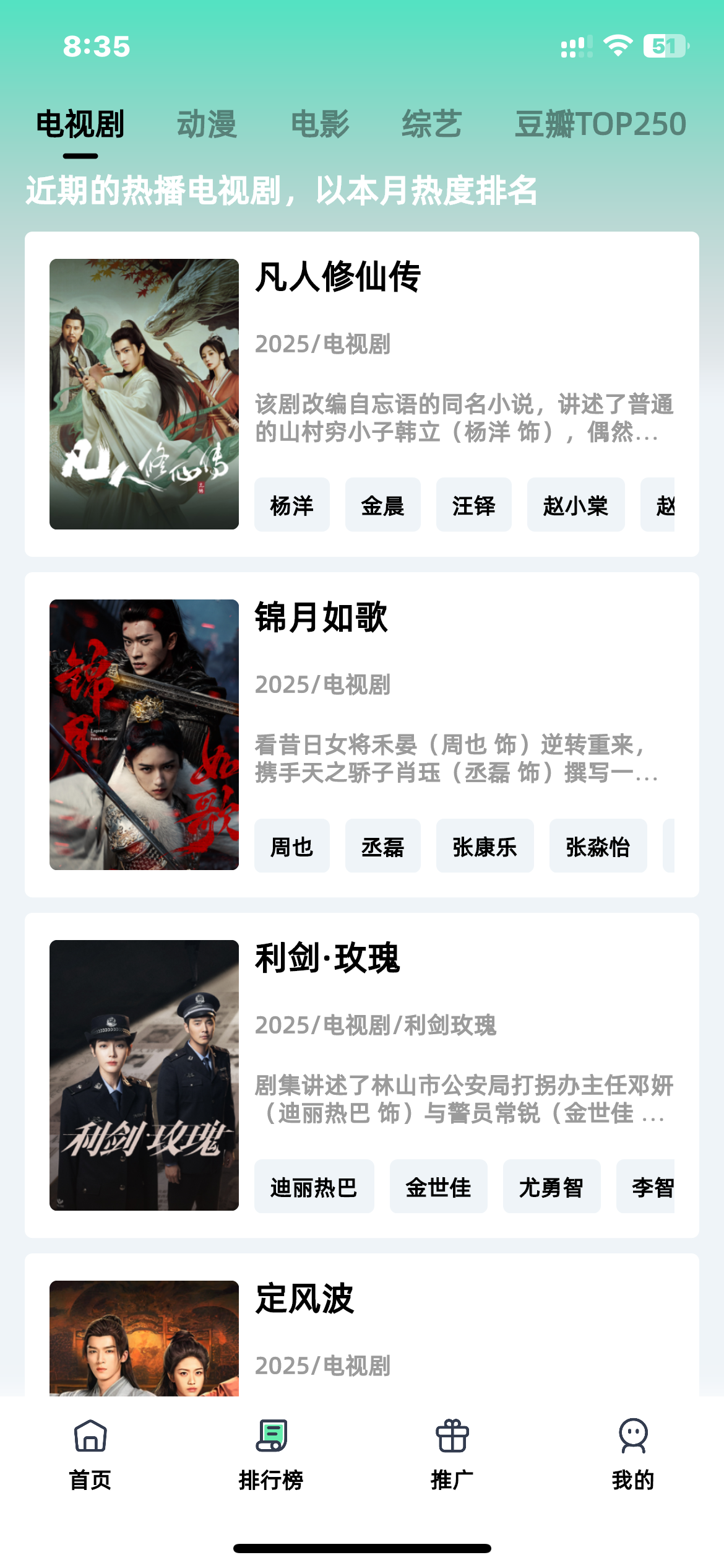 爱看剧Fax影视 截图 3