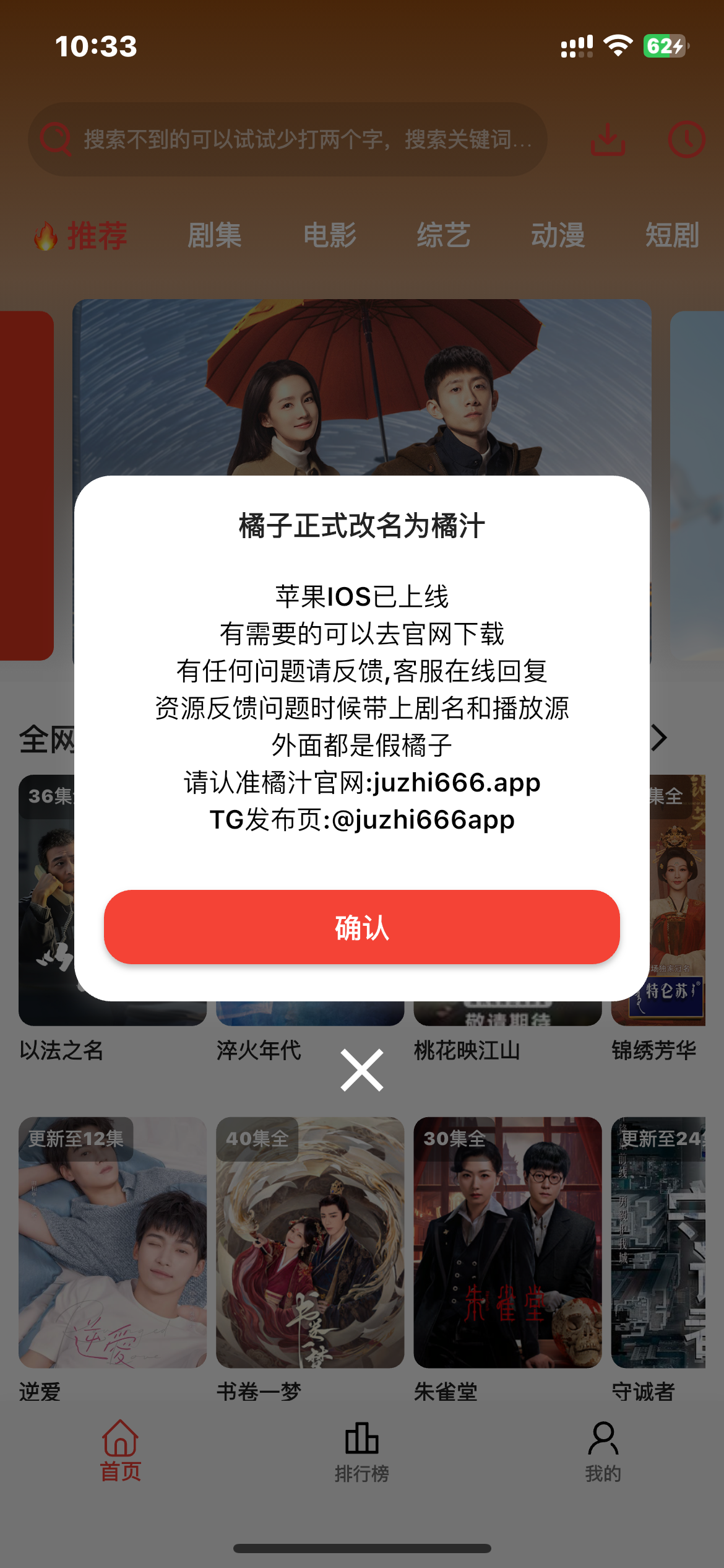 橘汁4K影视新本版 截图 2