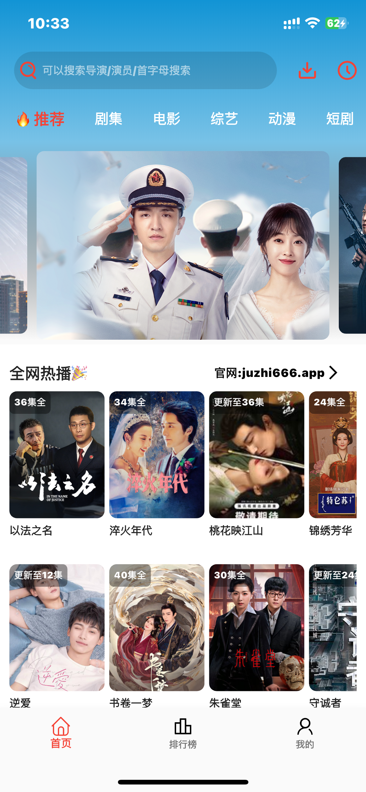 橘汁4K影视新本版 截图 1