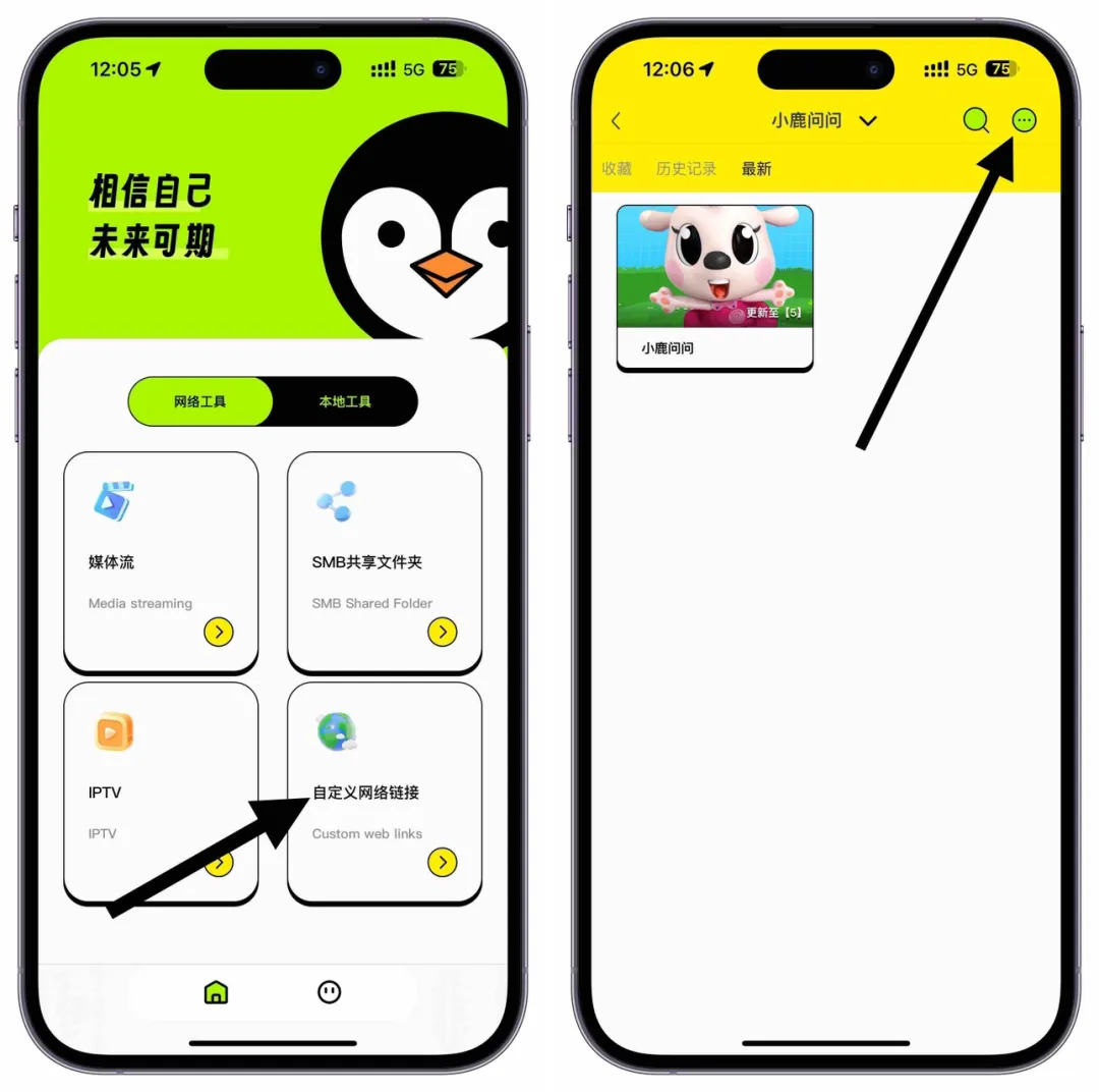 小企鹅影视 截图 1