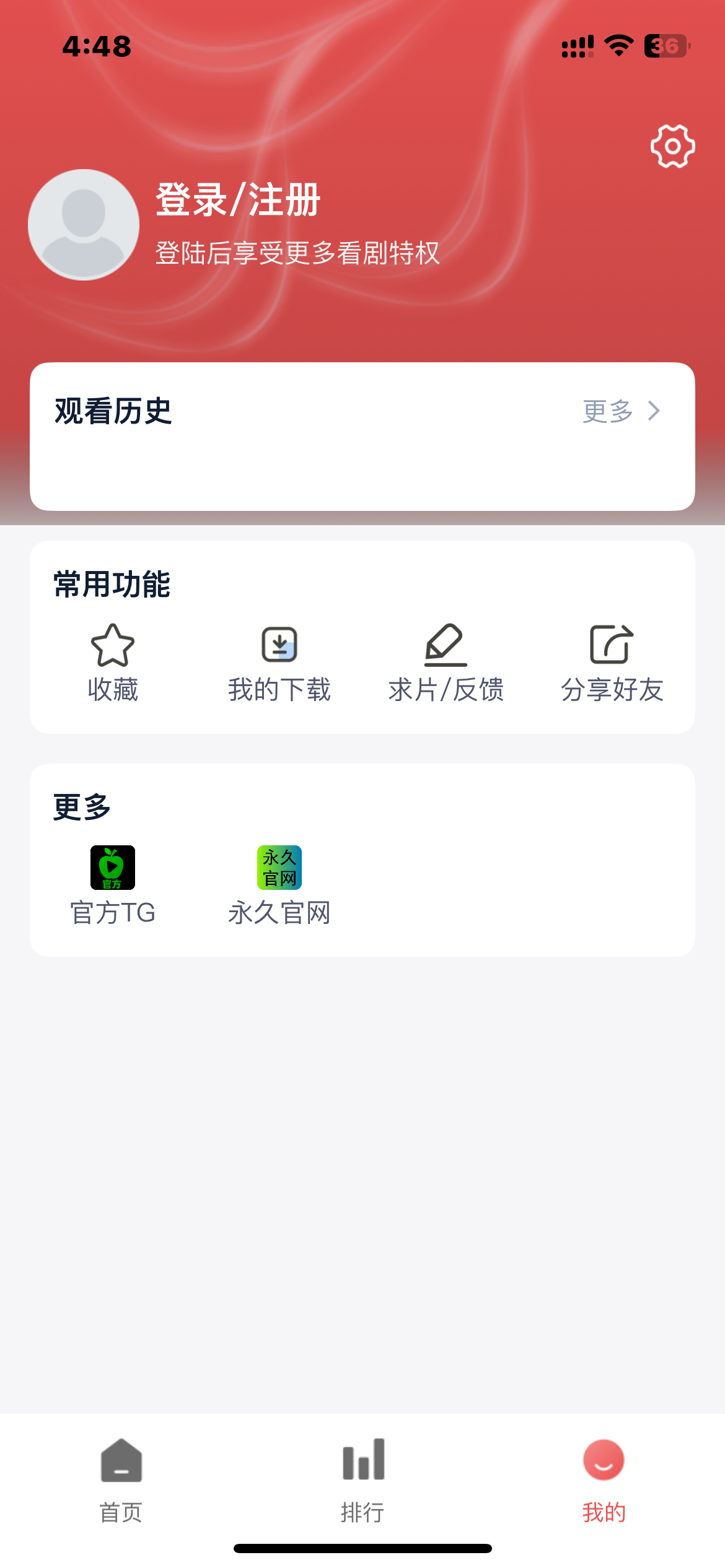 小苹果影视 截图 3