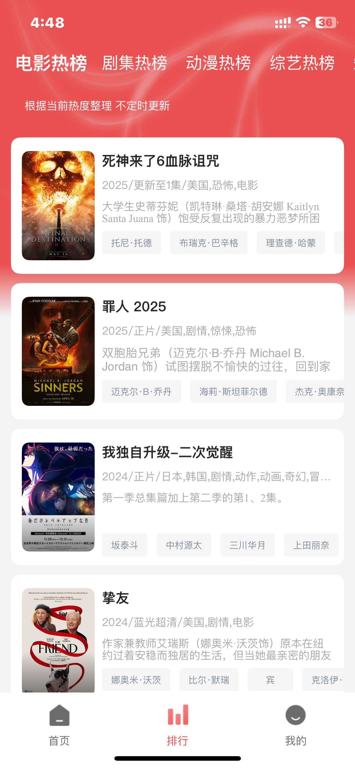 小苹果影视 截图 2