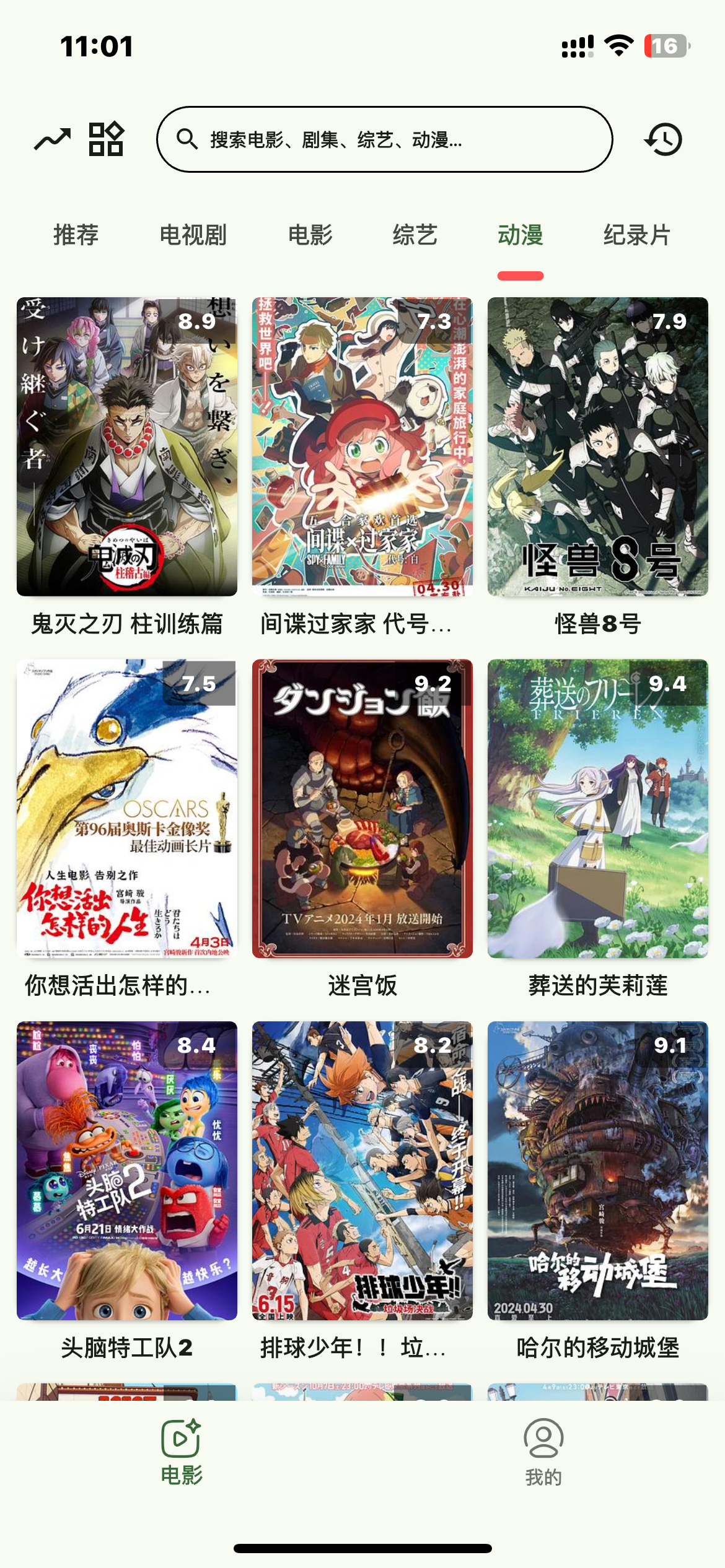 雀影 影视 截图 3