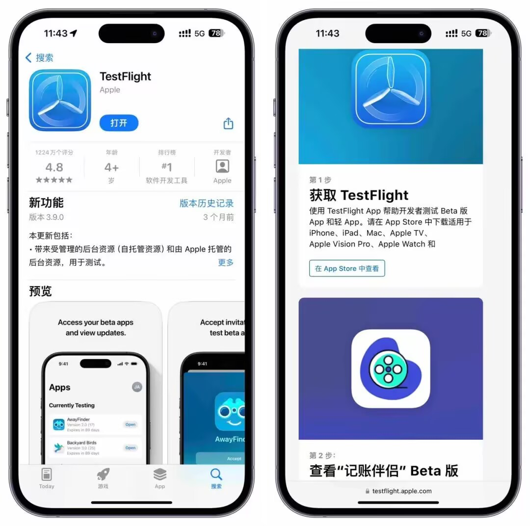 雀影 影视 截图 1