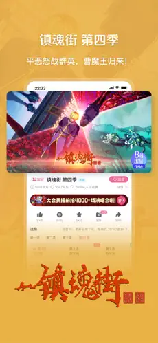 哔哩哔哩 截图 2